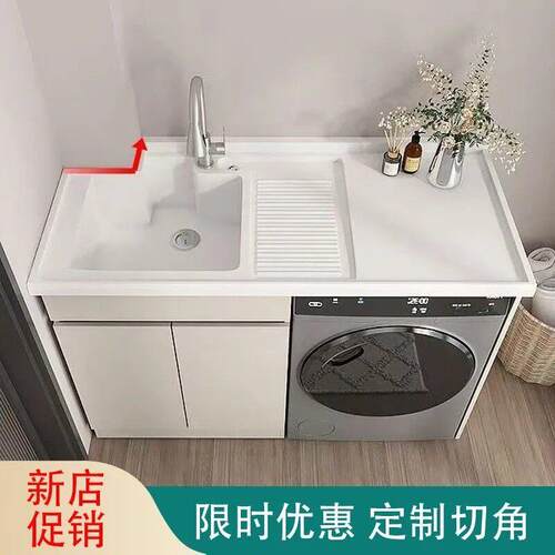 阳台洗衣机伴侣柜一体组合洗衣池台盆带搓板滚筒洗衣柜卫浴洗脸盆