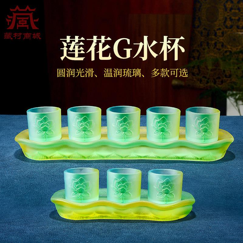 藏村琉璃供水杯供佛杯财神三连续供墨系统杯家用佛前贡杯圣水杯观