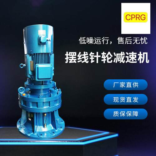 立式摆线针轮速机配件厂家XB系列 BWD BLD摆线针轮速器变速机