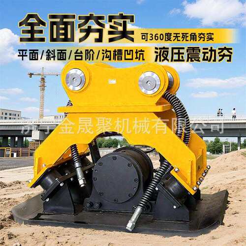挖掘机平板振动夯建筑用沟槽凹坑夯实机斜面台阶路基回填土冲击夯