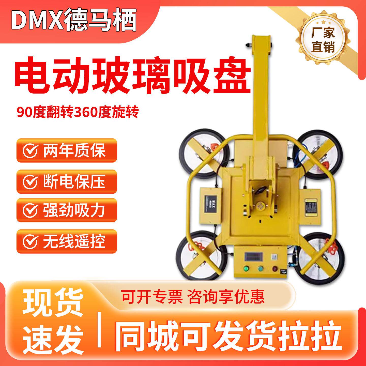 电动玻璃吸盘强力重型工业专用旋转起重真空吊具幕墙玻璃吊装吸盘