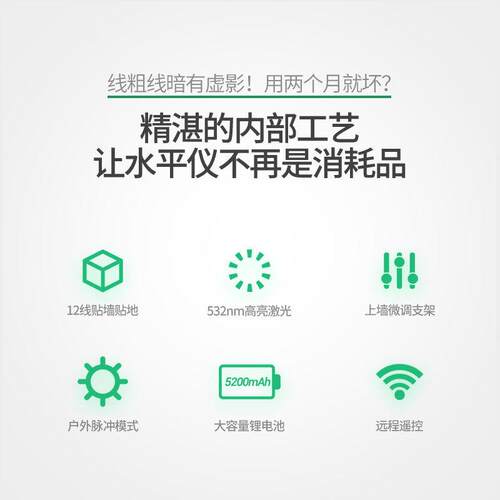 深达威SW-393G12线绿光水平仪自动安平远程遥控打斜线室内外通用