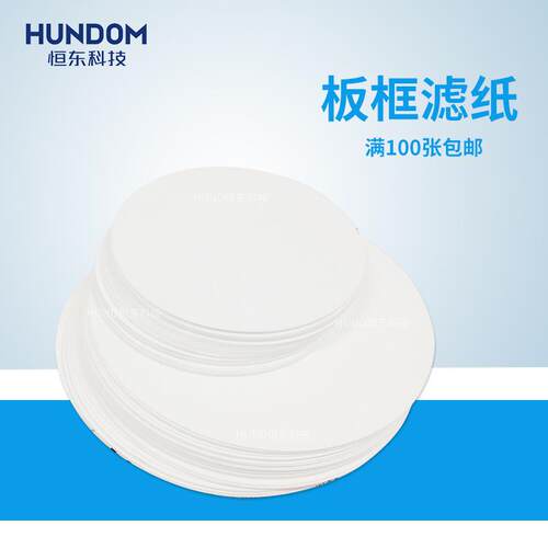 板框滤纸水膜片聚丙烯PP滤纸多层液体板框过滤器滤纸