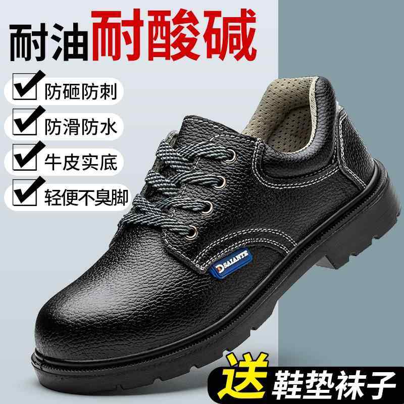 劳保鞋男防砸防刺穿耐酸碱耐油防滑耐磨轻便透气绝缘6KV电工鞋女,居家日用,防护鞋,淘宝优惠券,粉丝福利购,淘宝优惠卷