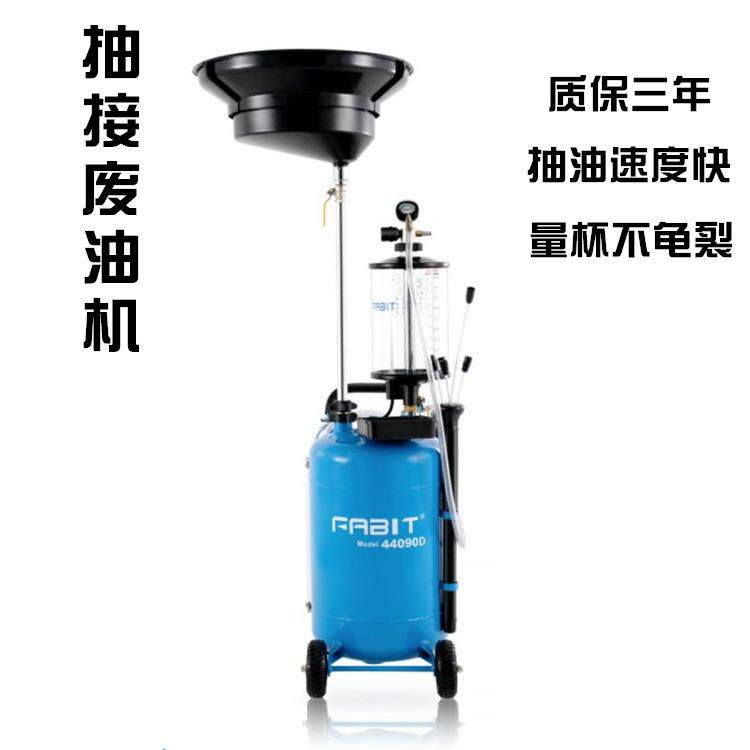 法比特抽接废油机气动抽接油机废油收集器带量杯换油机