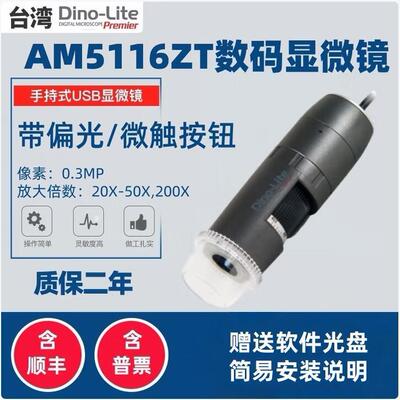 Dino-Lite AM5216ZT数码显微镜D-Sub接口VGA显示器1280x720分辨率