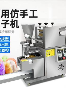 不锈钢全自动商用型饺子机仿手工速冻水饺机蒸饺煎饺机110v220v