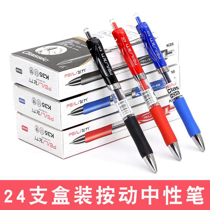 飞力K-35按动中性笔弹簧水性笔0.5MM黑红蓝自动笔2盒装签字笔