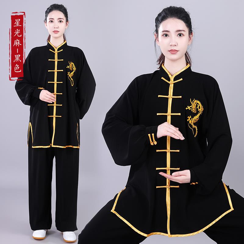 正品八锦太极服春秋星光麻龙男女宽练段裤比赛绣绣表演服