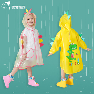儿童雨衣男童女童幼儿园防水全身卡通雨披小学生恐龙雨具防护透明