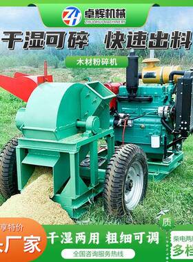 小型家用木材粉碎机树枝碎枝机秸秆竹子粉碎机果园用碎木机