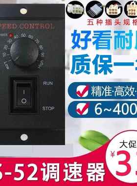 US-52调速马达220V调速器6W10W15W25W40W60W90W120W180W200W250W