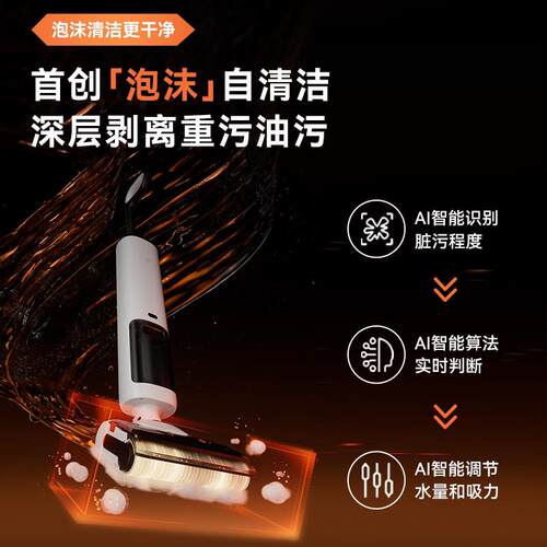 狗T300Pro小吸沫洗地机拖泡地扫地一体机全自动智能清洗家用拖一