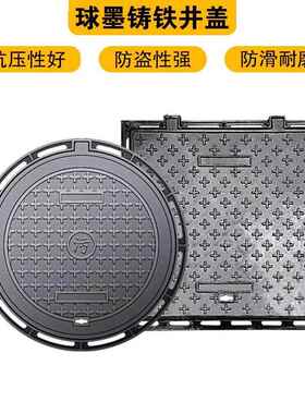 圆形雨球墨铸铁井QWT盖水污水井盖市政排水沟盖板下水盖道井重型