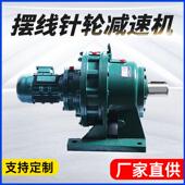 直厂家轮销摆线针减速机立式 小型减速铜机BWD减速箱芯电机一 卧式