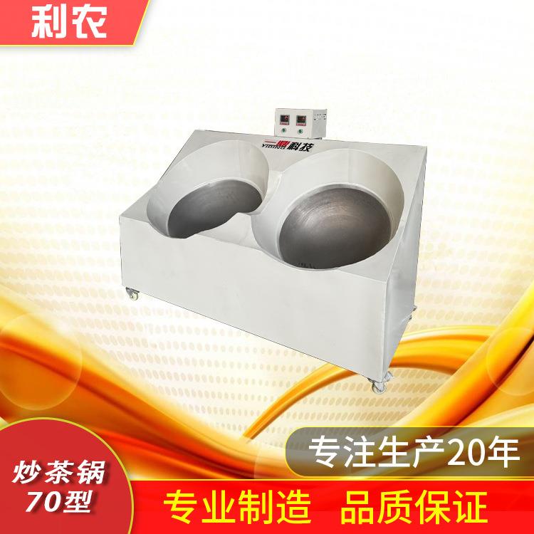 厂家供应 立式炒茶锅电热自动控温不锈钢炒茶锅