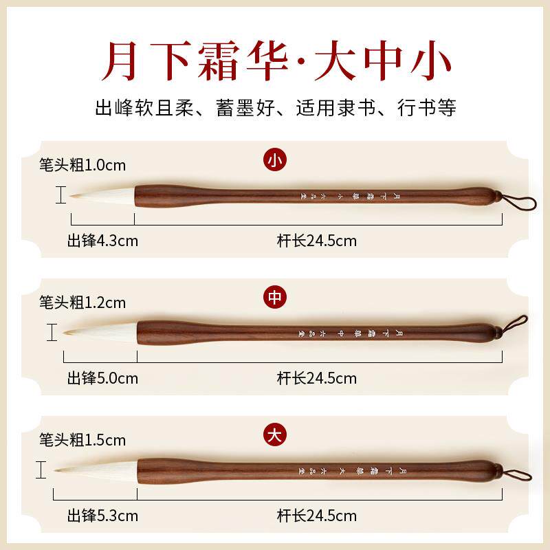 高档六品堂毛羊毫狼毫兼毫专业入级大中小笔号楷书成人初学画书法