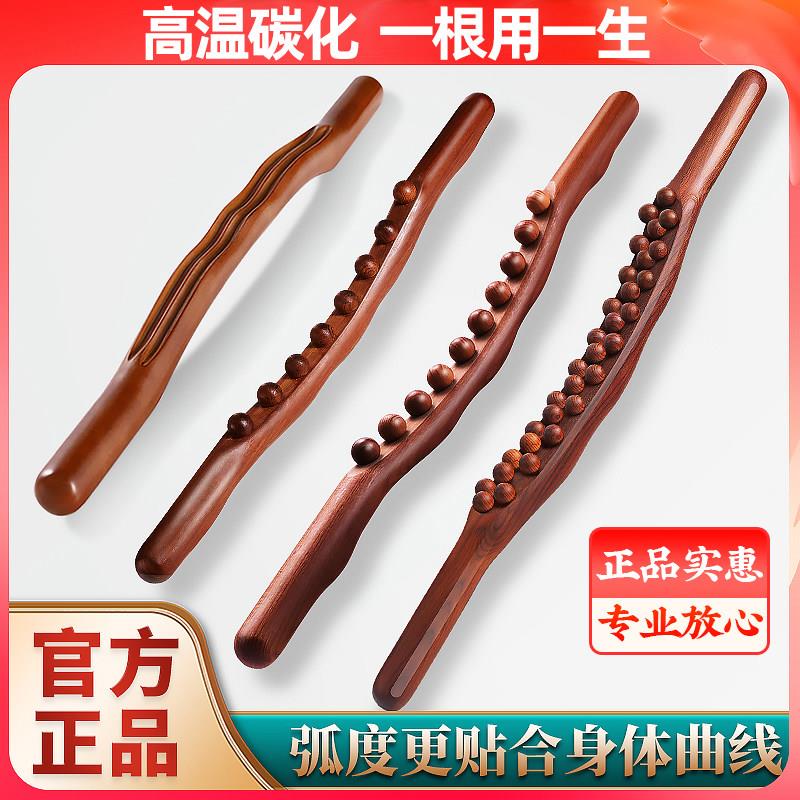 榉木擀筋棒按摩全身通用经络家用一根擀筋棍推背专业实木养生棒