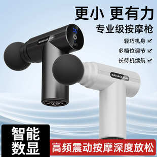 厂家批发mini显屏筋膜枪智能显示深层按摩便携迷你设计轻便
