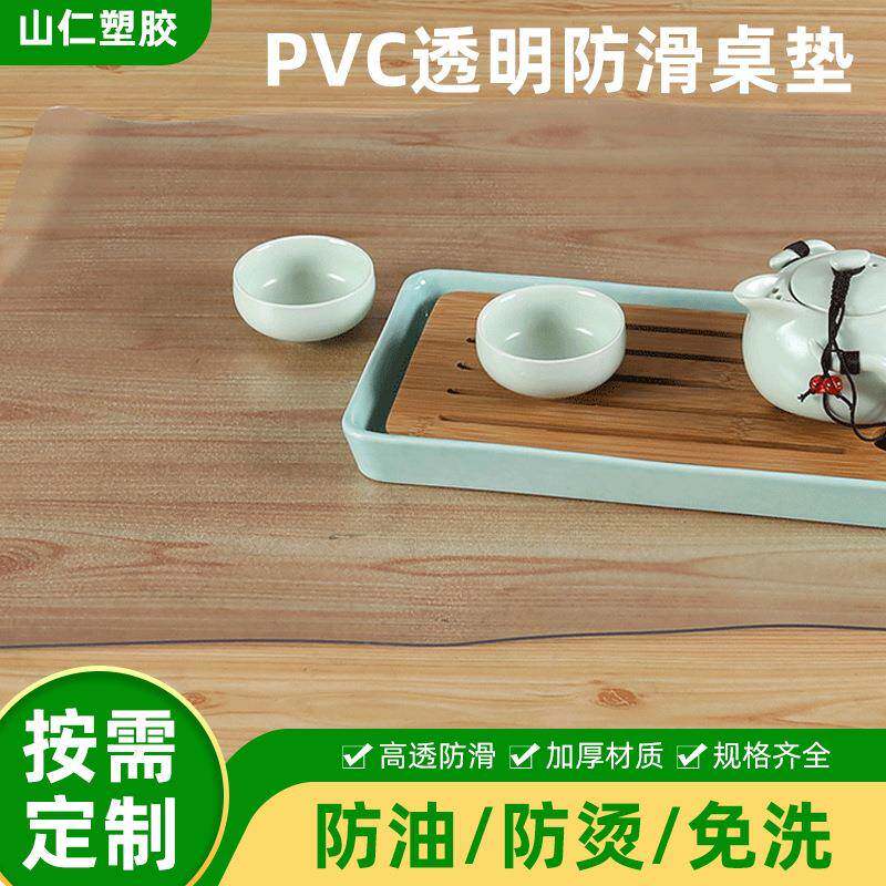 pvc防滑桌垫环保pvc桌布透明软胶餐桌垫客厅厨房茶几防水防油垫子