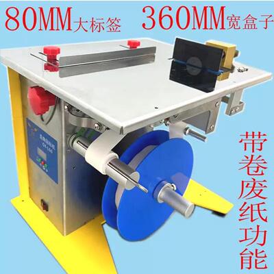 工友直角贴标机转角贴标小型直角封口机大标签大盒子半自动贴标机