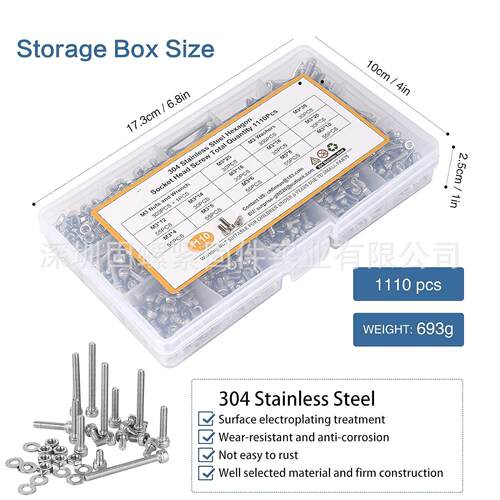 1110pcs304不锈钢内六角螺钉套装圆柱头内六角螺丝配螺母平垫盒装