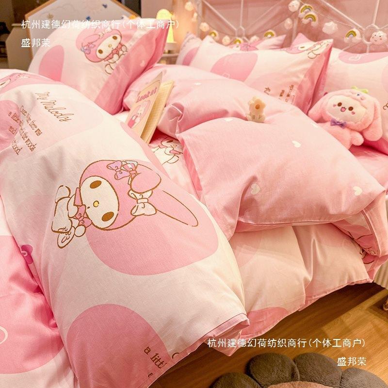 美乐蒂可爱纯棉四件套被套儿童床上用品学生宿舍床单人三件套斜纹