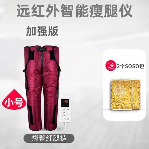 高档瘦臀器美臀美腿神股瘦腿仪器收胯瘦大按摩器小腿屁腿收臀学生