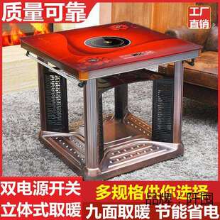烤火桌茶几一体四方取暖桌电炉桌子暖脚器电烤炉长方型电暖桌家用