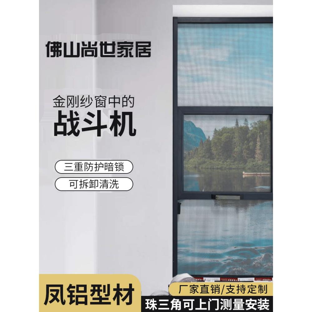 高清防蚊、防盗、防猫狗掉落纱窗、儿童金刚网、滑动纱窗、门套、