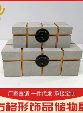 收纳盒轻奢新中式方格形软装饰品储物盒样板房间桌面首饰收纳摆件