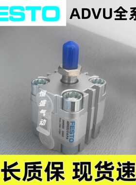 FESTO费斯托紧凑型气缸ADVU-10-15-16-25-32-40-50-63-80-100-125