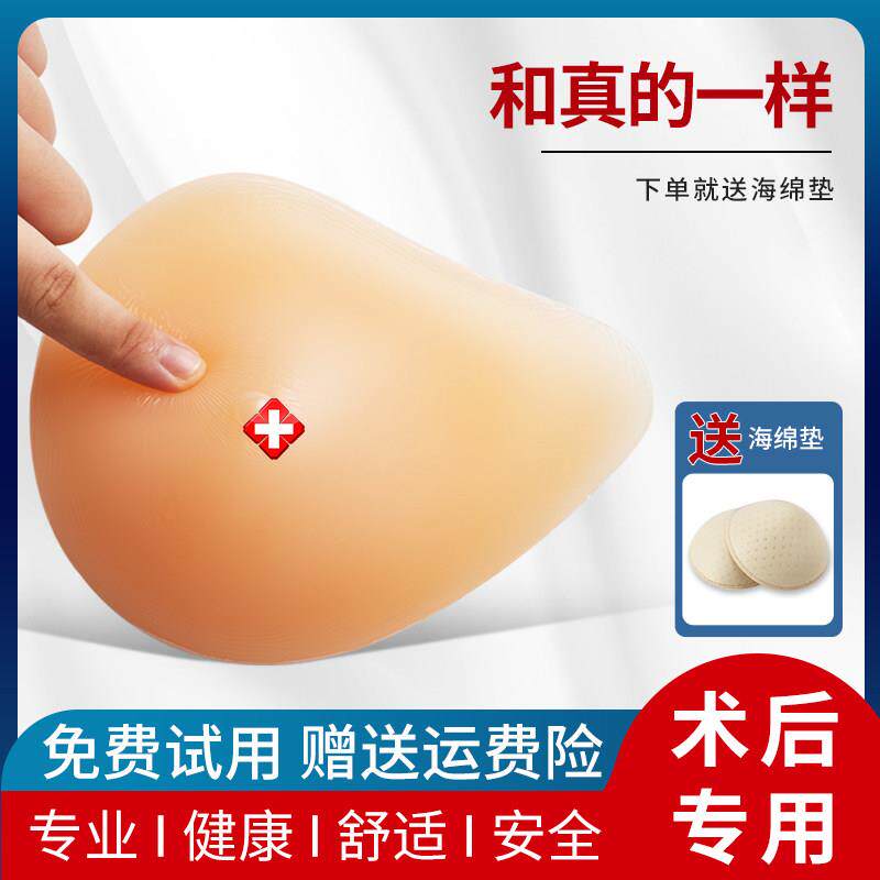 矽胶义乳胸罩乳腺切除术后专用带乳头假胸女假胸部文胸假乳胸垫