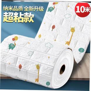 3D Wall Sticker Imitation Brick aterproof Wallpaper Room
