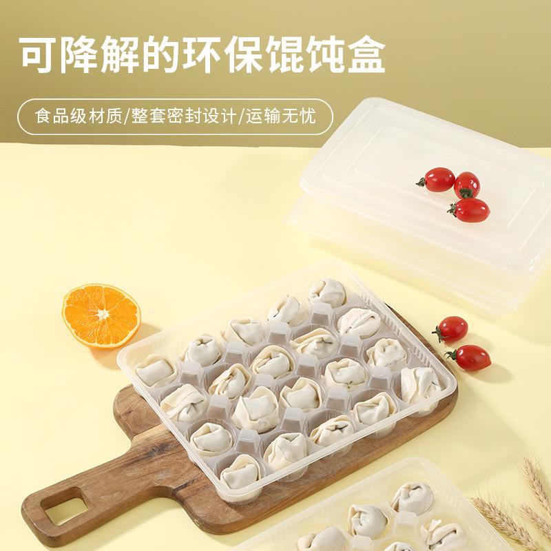 烧卖包装盒子一次性灌汤小笼包子打包盒馄饨外卖速冻食品塑料托盘