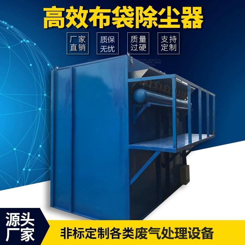 布袋除尘器车间除尘装置袋式除尘器除尘设备48袋除尘器