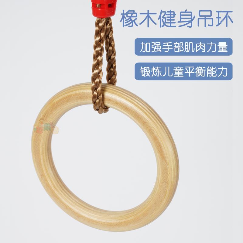儿童感统长高运动训练器材体操环吊环秋千器械幼儿园室内体能玩具