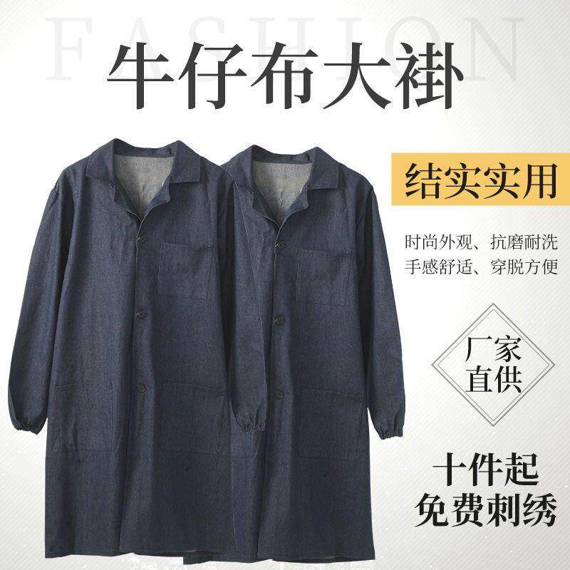 纯棉牛仔大褂工作服男劳保服加长款罩衣电焊厚耐脏耐磨年轻人长袖