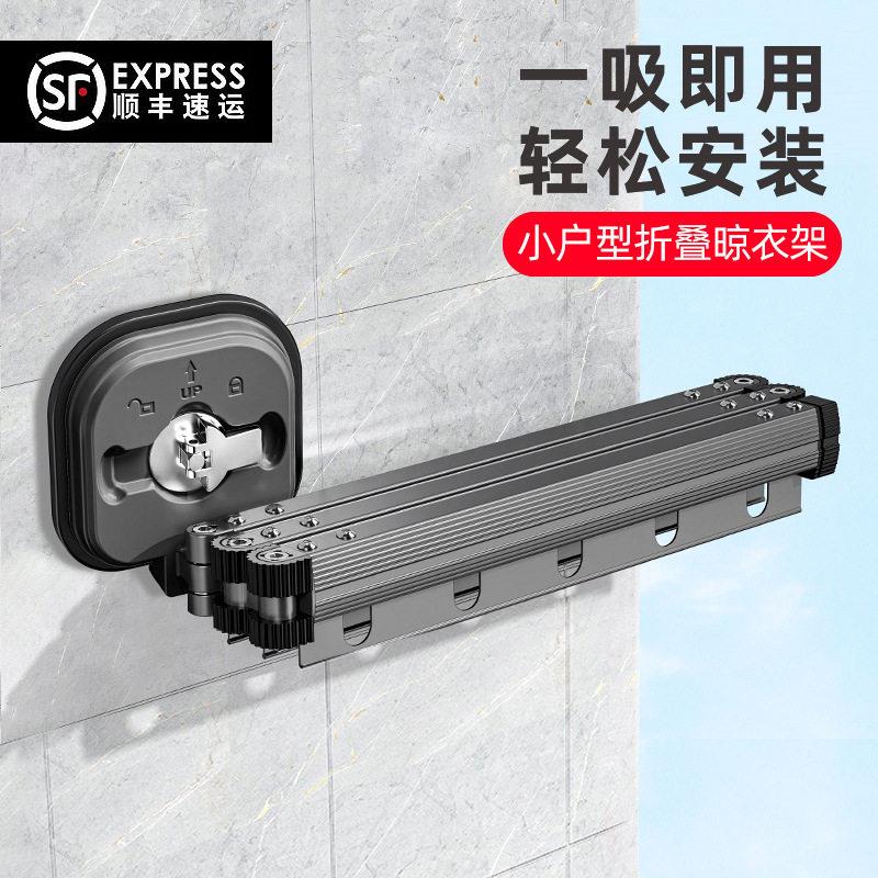 吸盘折叠晾衣架阳台家用免打孔隐形伸缩飘窗台上室内晒衣节省空间