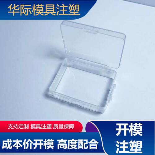 PP包装盒模具开发研发制造注塑成型粉扑收纳盒塑料盒模具制模