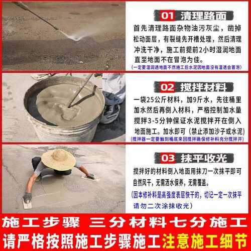 快干水泥地面修补料高强度C60自流平混凝土道路建材抗裂修复砂浆