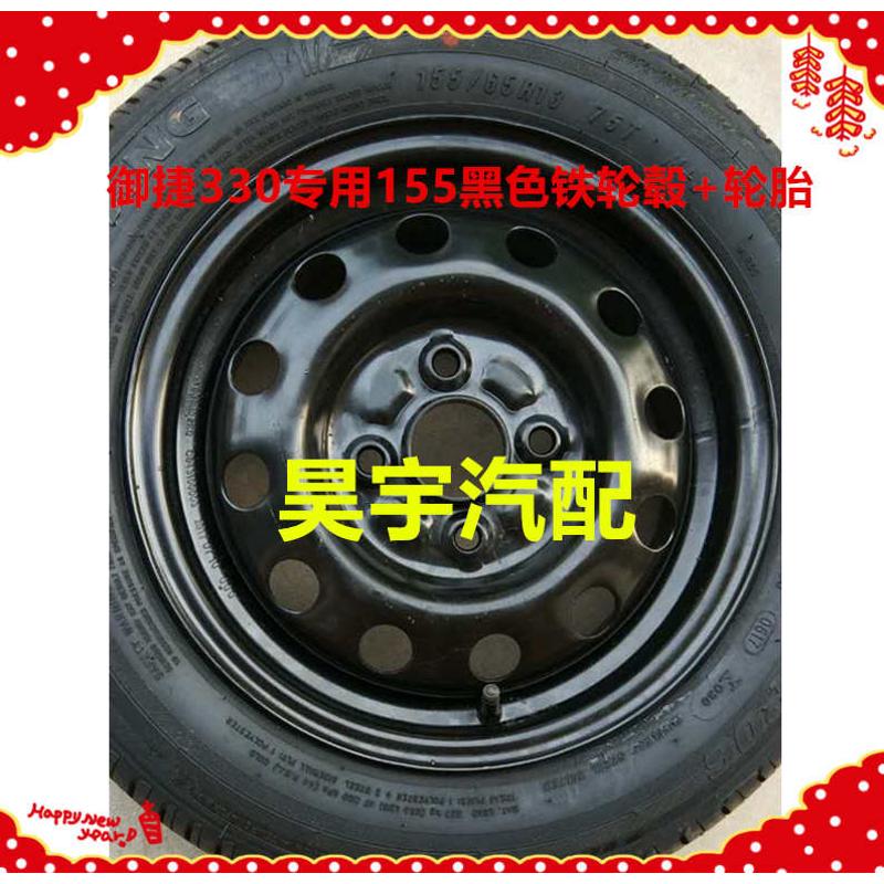 适用于御捷330黑色轮毂钢制轮毂备胎黑色轮毂钢圈乐唯V6钢圈备