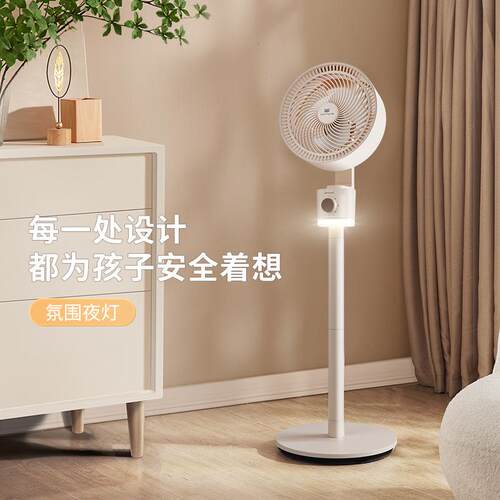 空气循环扇家用小型电风扇静音台立式智能遥控摇头落地氛围灯