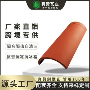 厂家直供自建房别墅学校工程琉璃瓦屋顶陶瓷瓦片耐高温防水天筒瓦