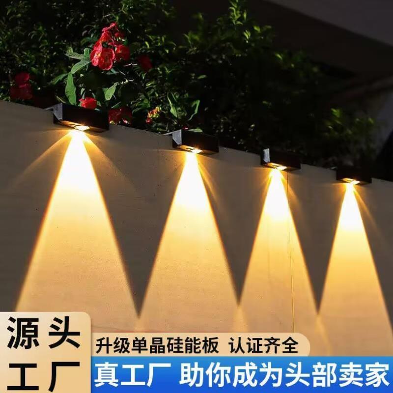 壁灯室内太阳能感应灯阳台太阳能照明灯亮照别墅围墙防水路灯院墙