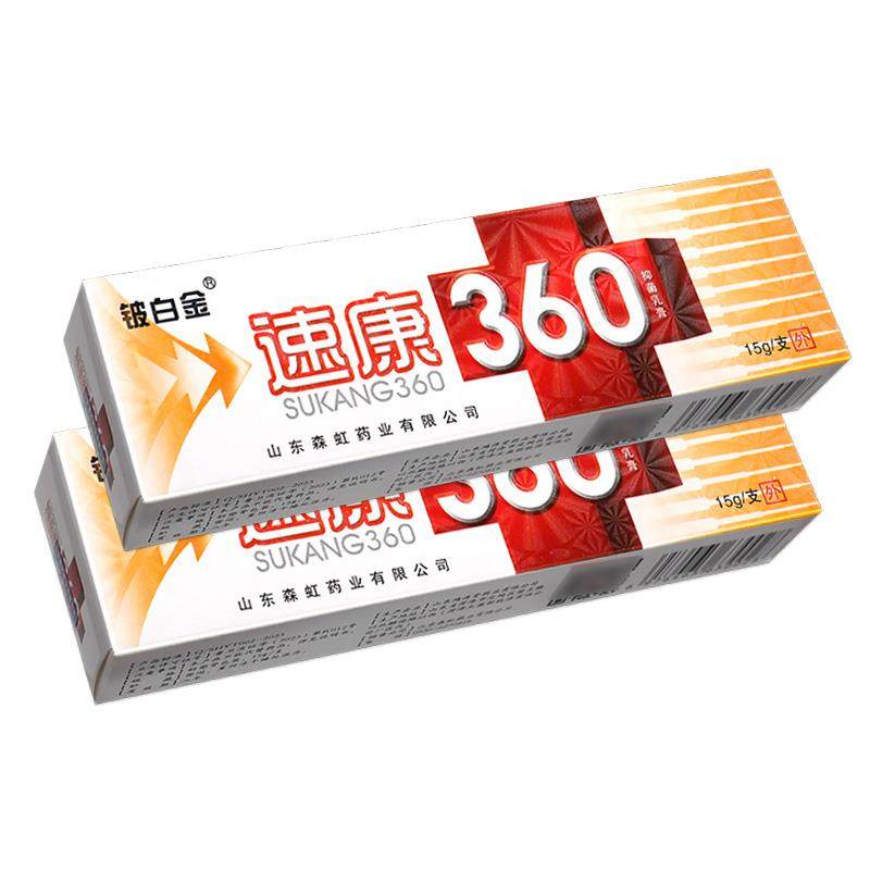 买11】正送品速康【360抑菌乳膏皮膏肤ZOO铍白金草本抑菌软膏,保健用品,皮肤消毒护理（消）,淘宝优惠券,粉丝福利购,淘宝优惠卷