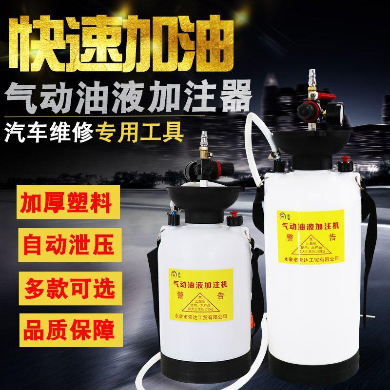 气动汽车变数箱油加注器齿轮油加注机波箱油更换加注工具加油机