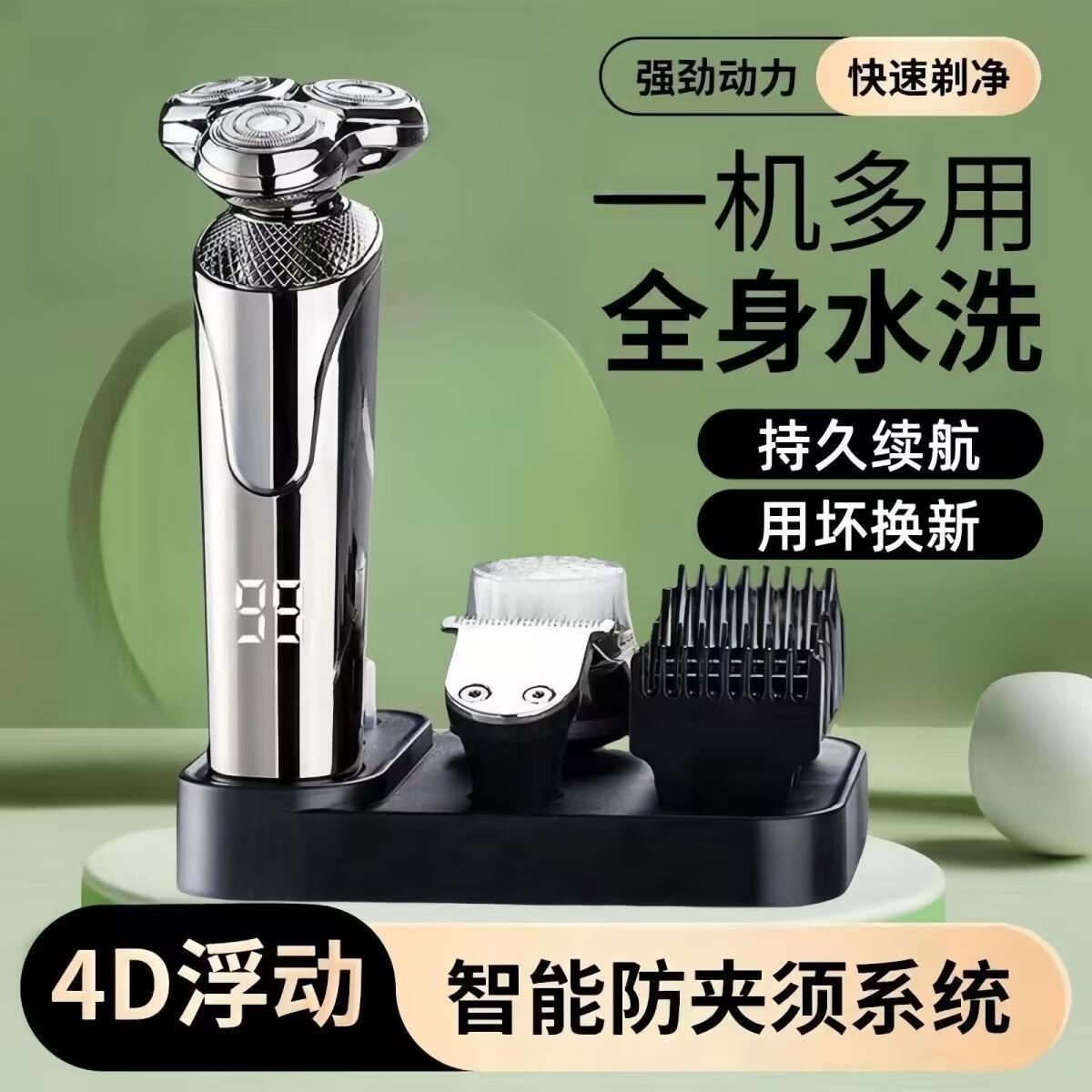 大功率剃须刀电动刮胡刀男士USB充电式须刨胡须刀三刀头干湿两用4