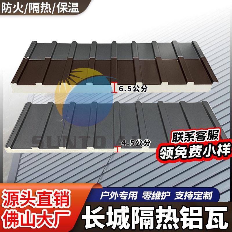 佛山工厂长城隔热铝瓦顶棚材料铝棚屋顶瓦阳关房露台铝合金长城瓦