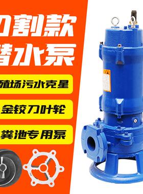 WQAS立式切割排污泵带铰刀污水泵双刀切割泵污水处理提升泵
